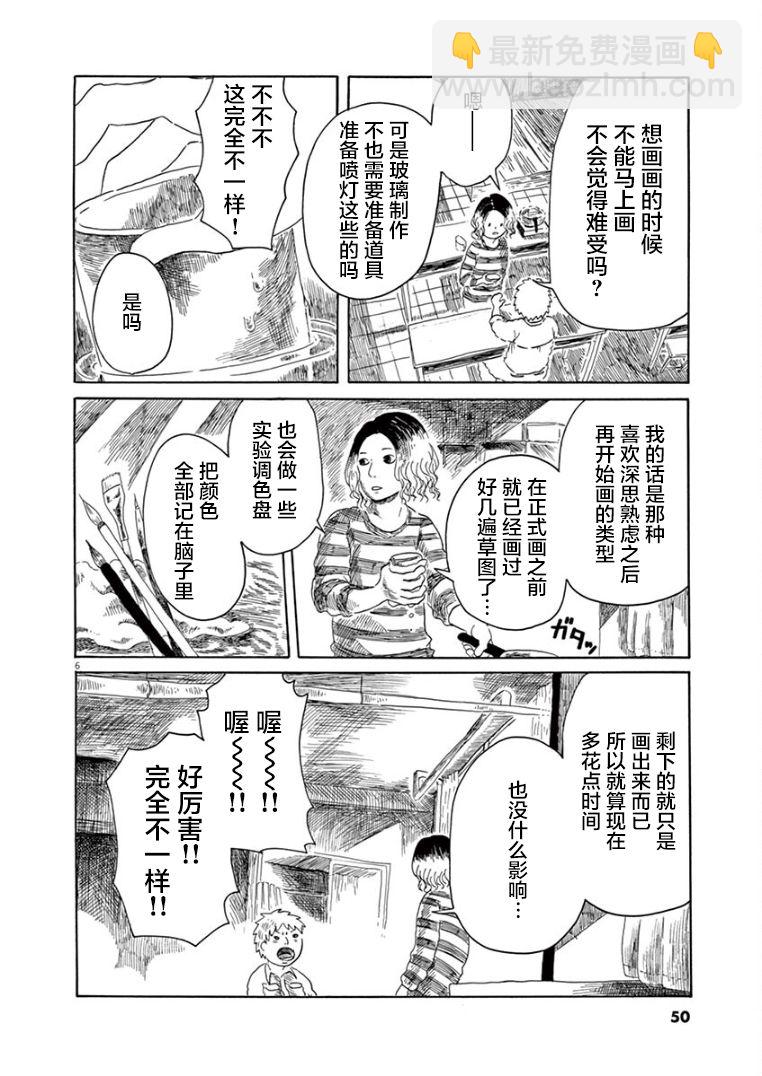 第17话4