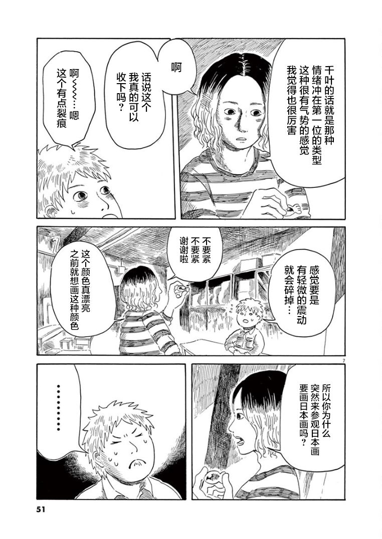 第17话5