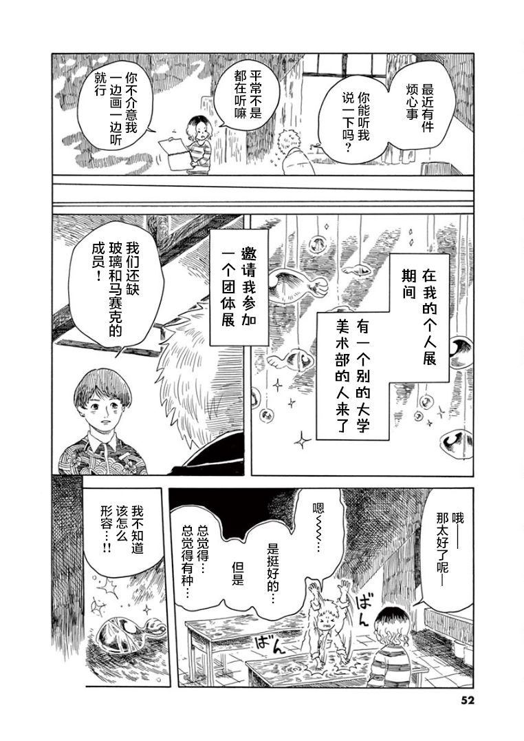 第17话6