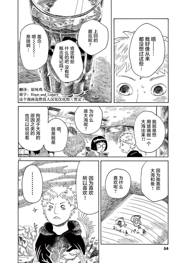 第17话8