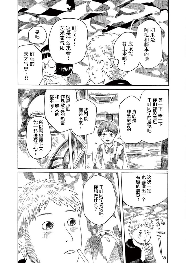 第17话9