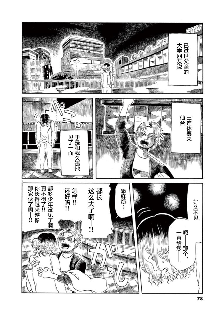 第18话1