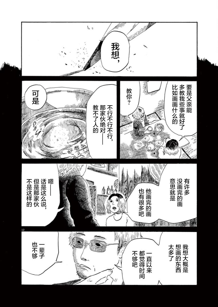 第18话11