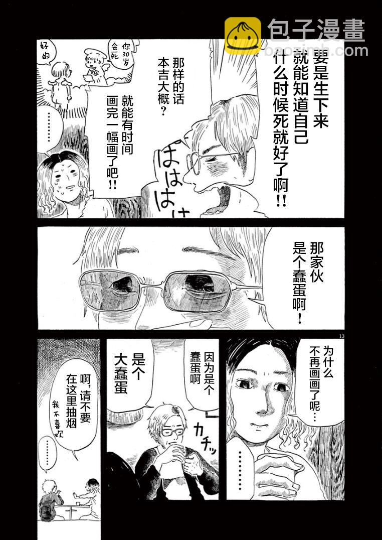 第18话12