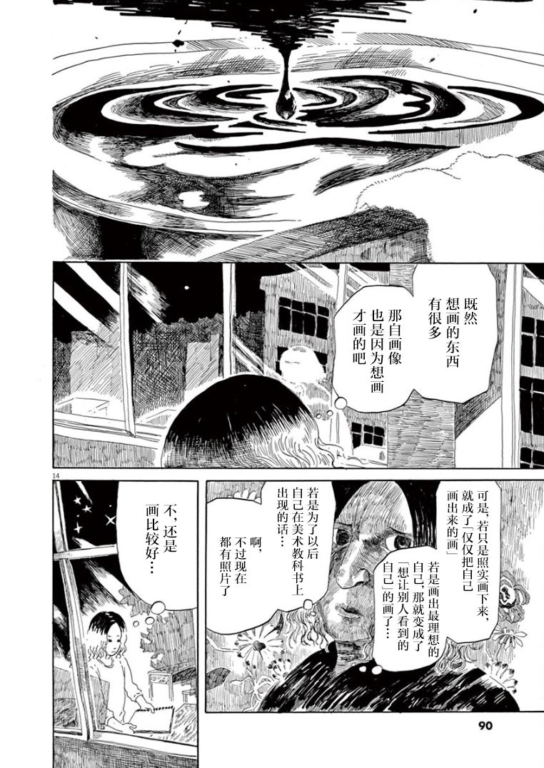 第18话13