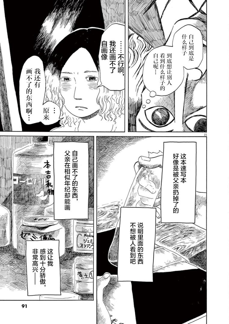 第18话14