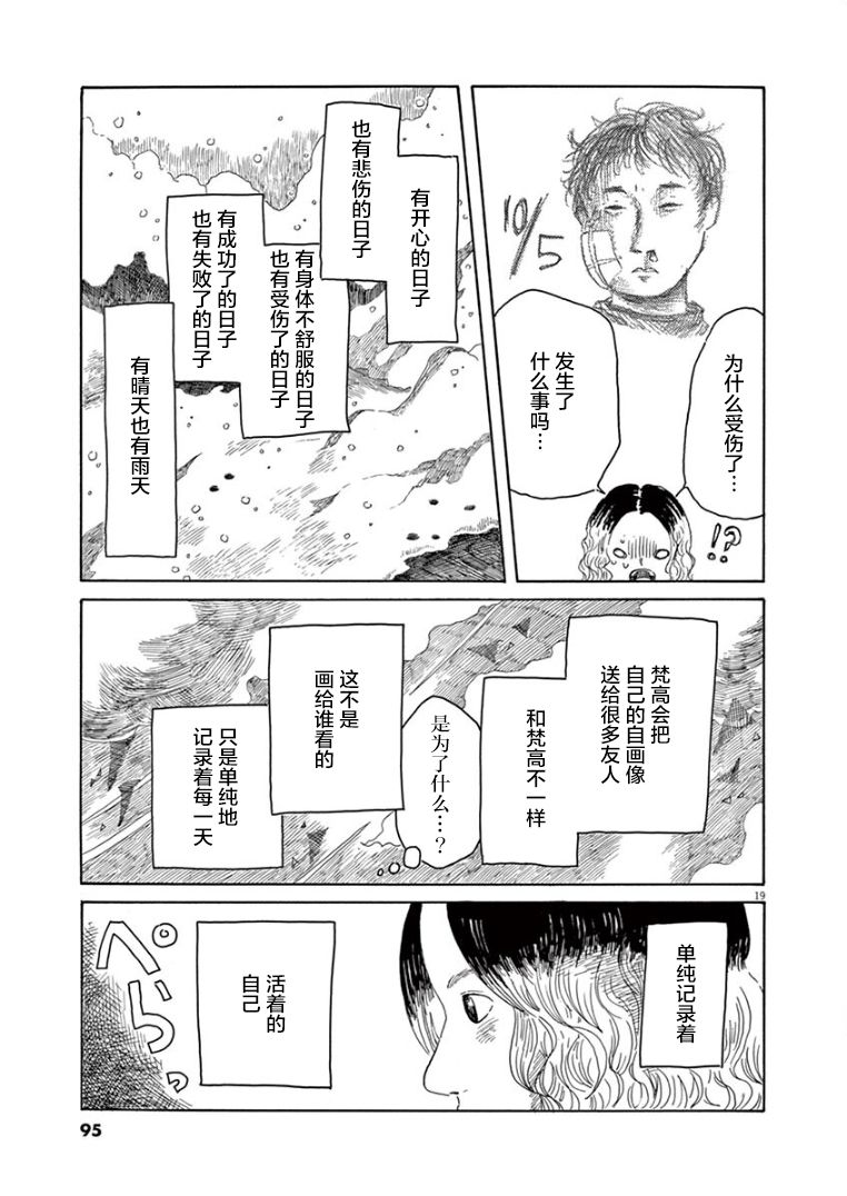 第18话18