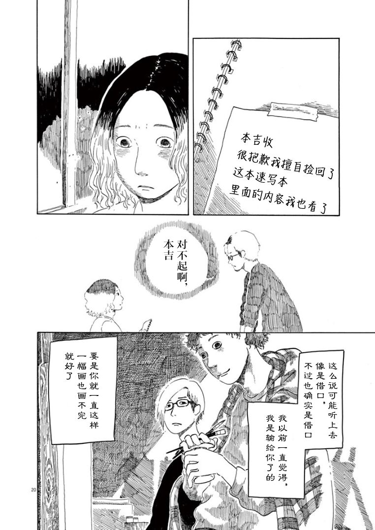 第18话19