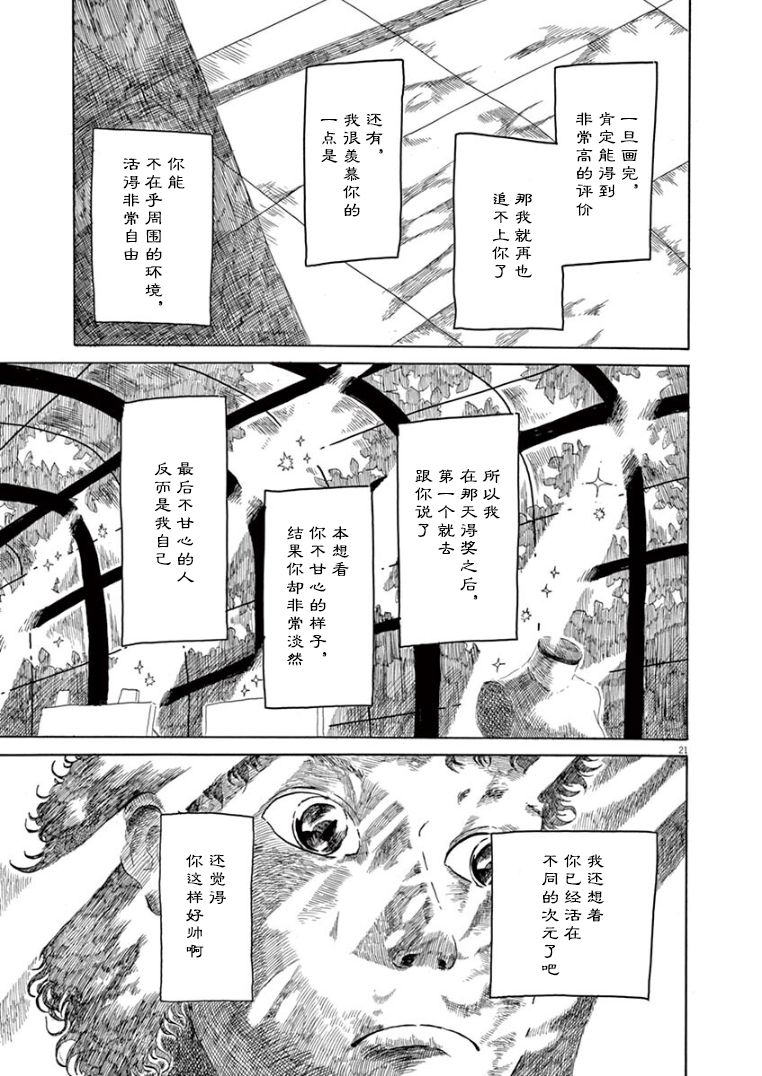 第18话20