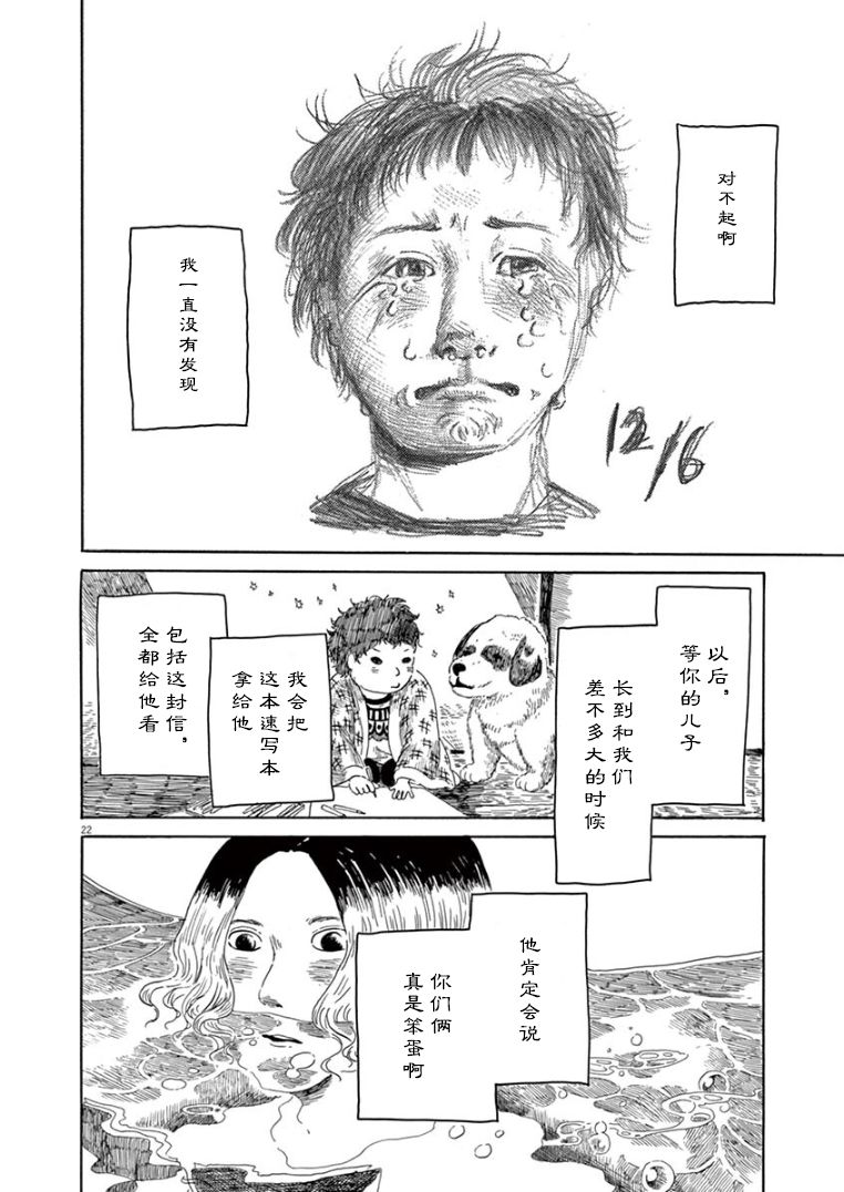 第18话21