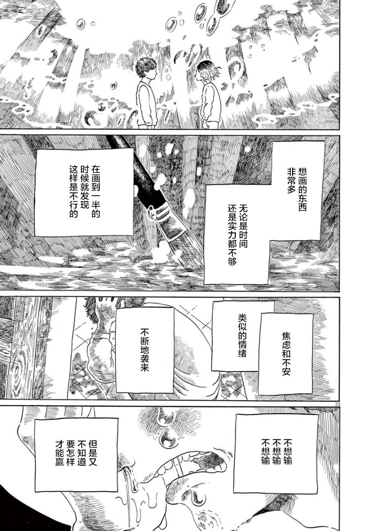 第18话22