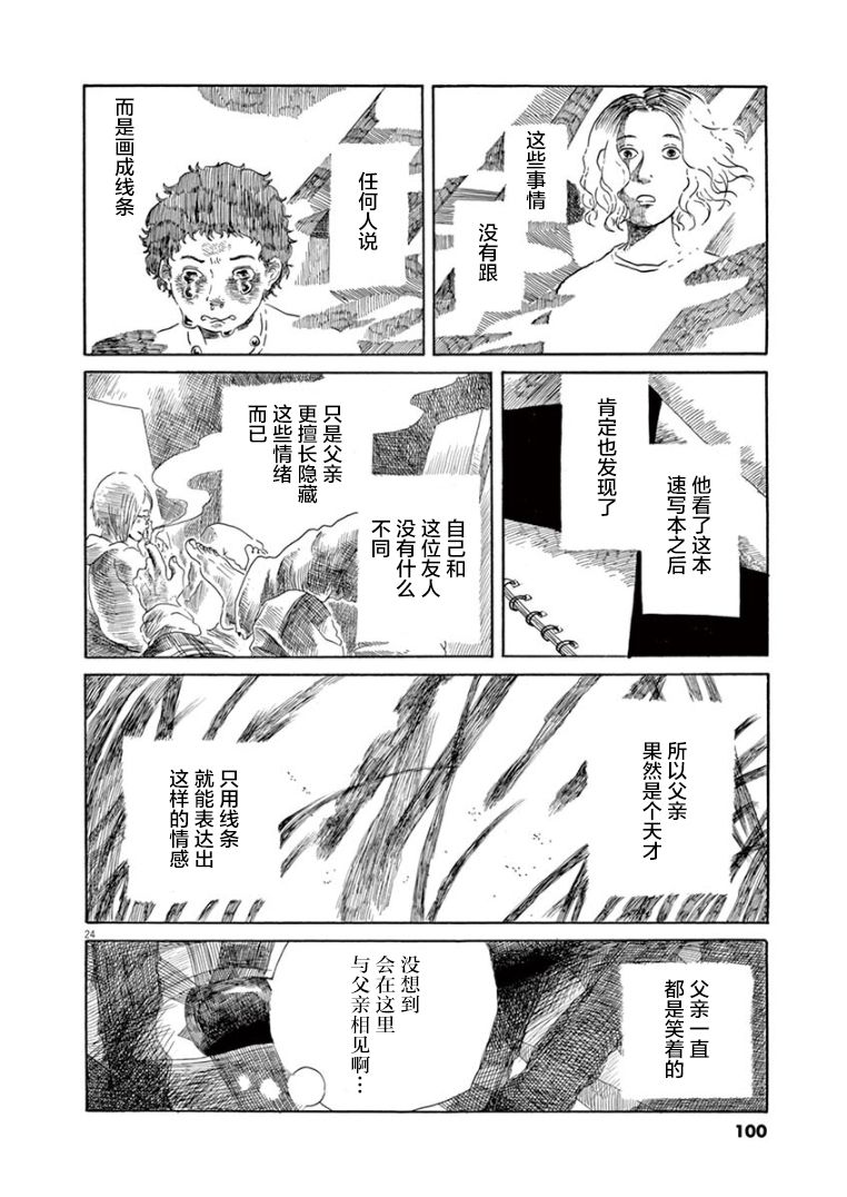 第18话23