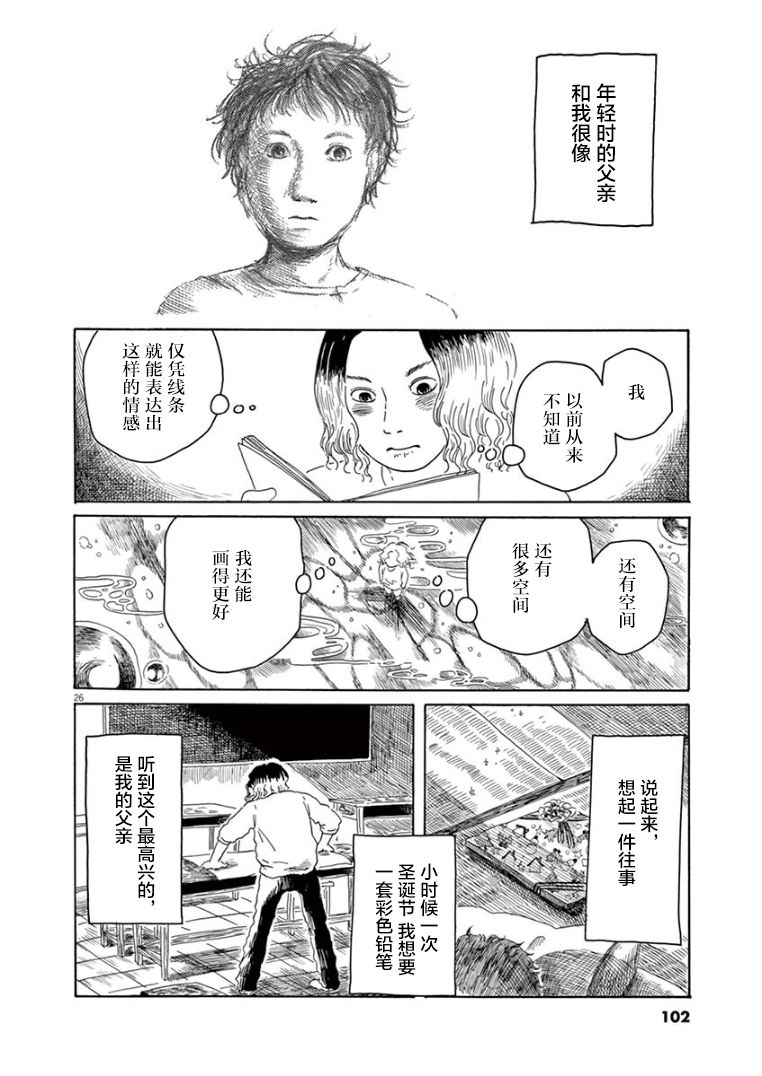 第18话25