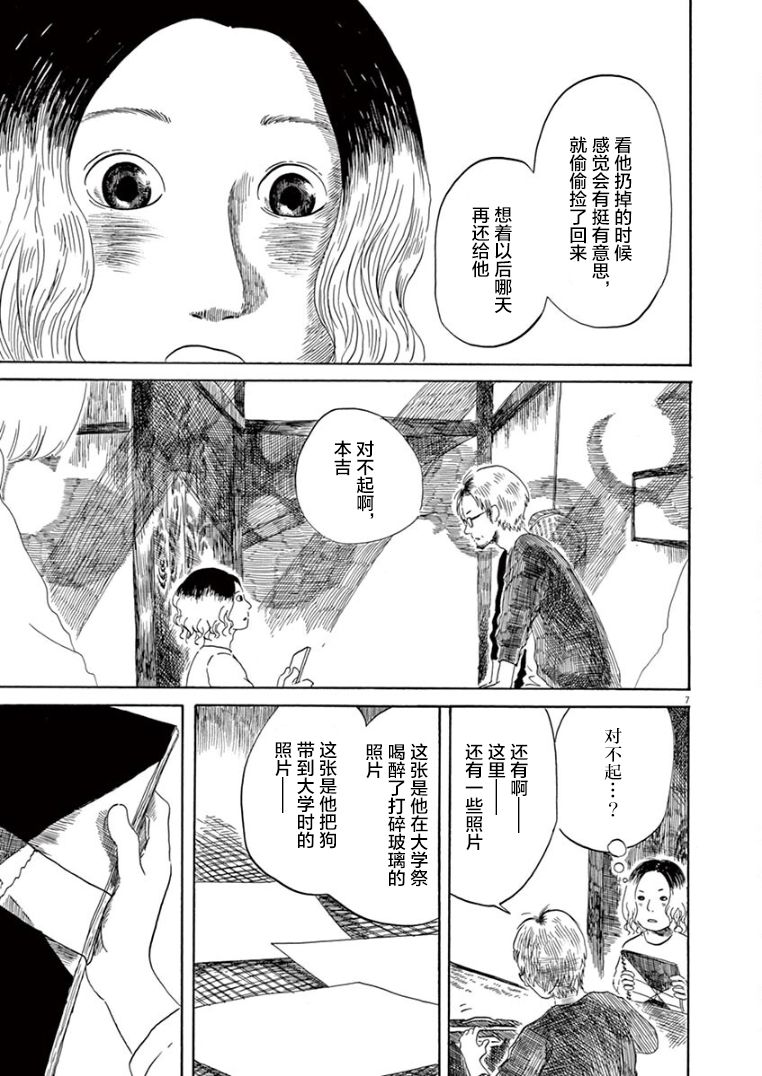 第18话6