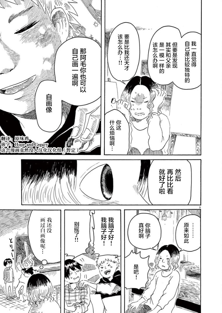 第18话8