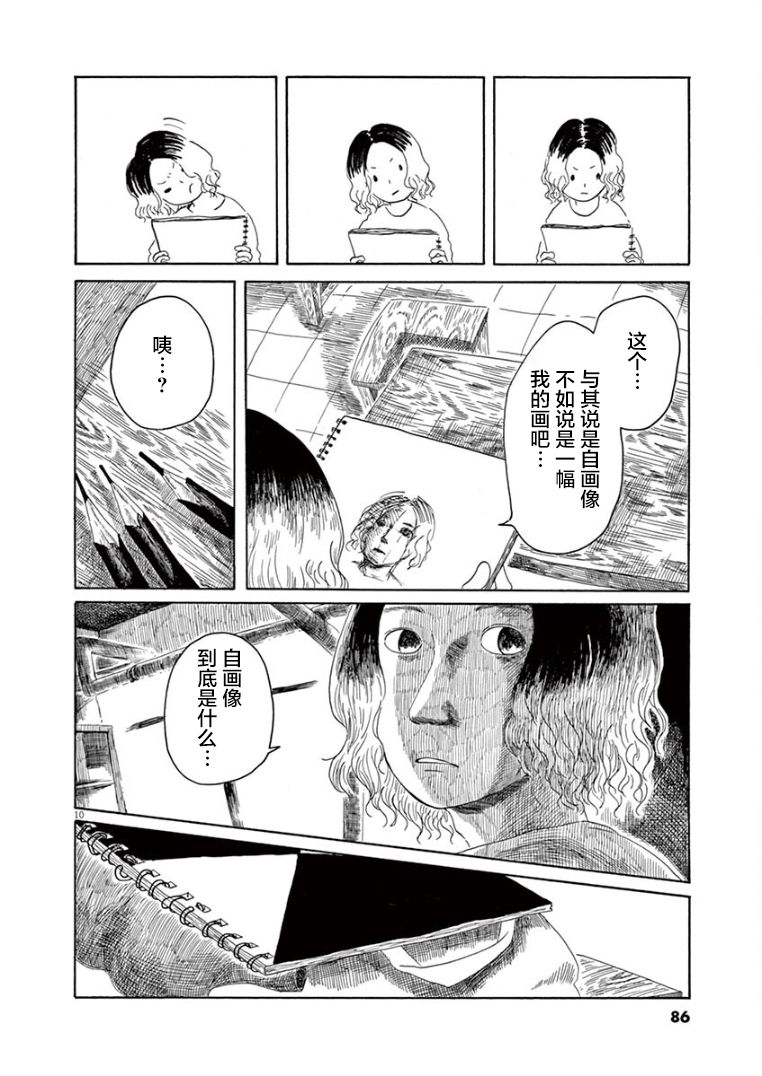 第18话9