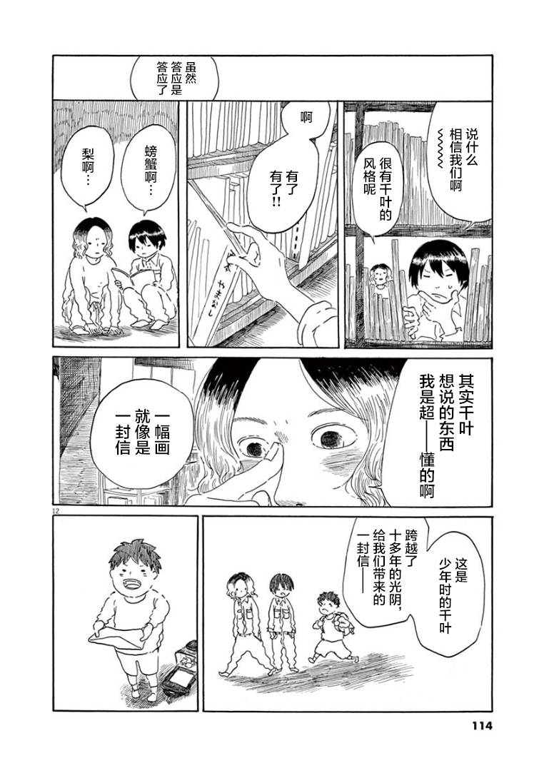 第19话11