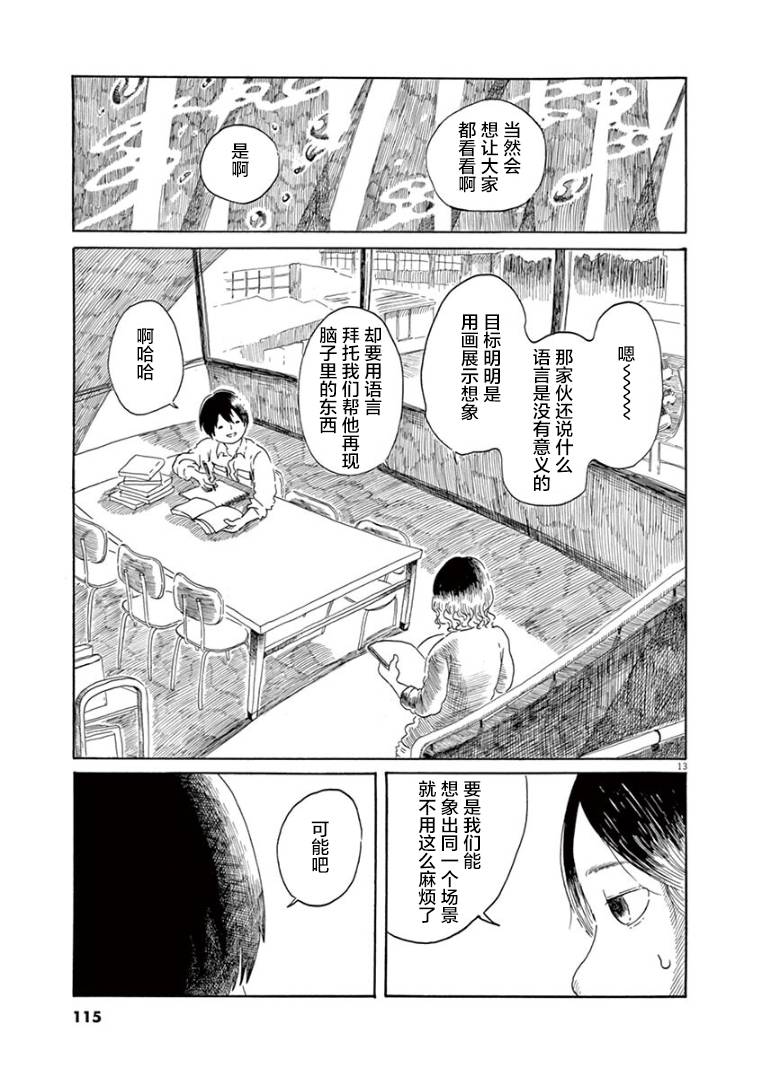 第19话12