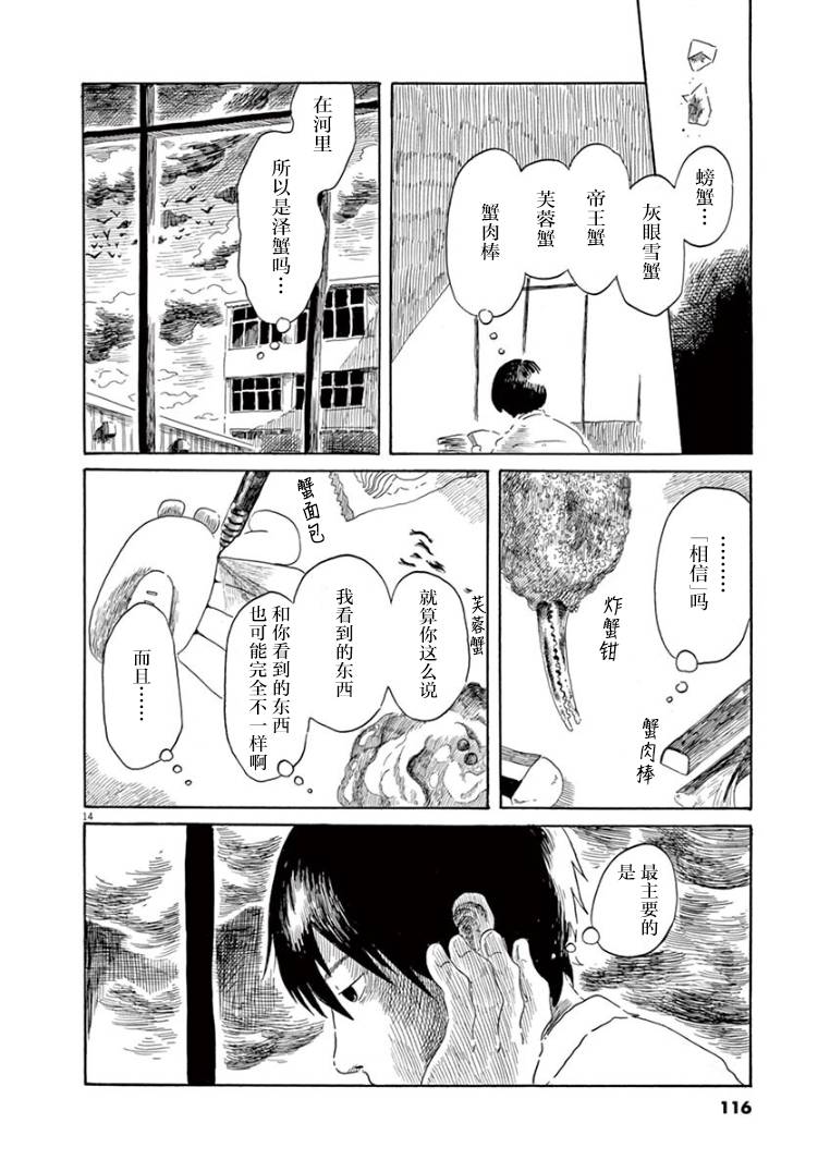 第19话13