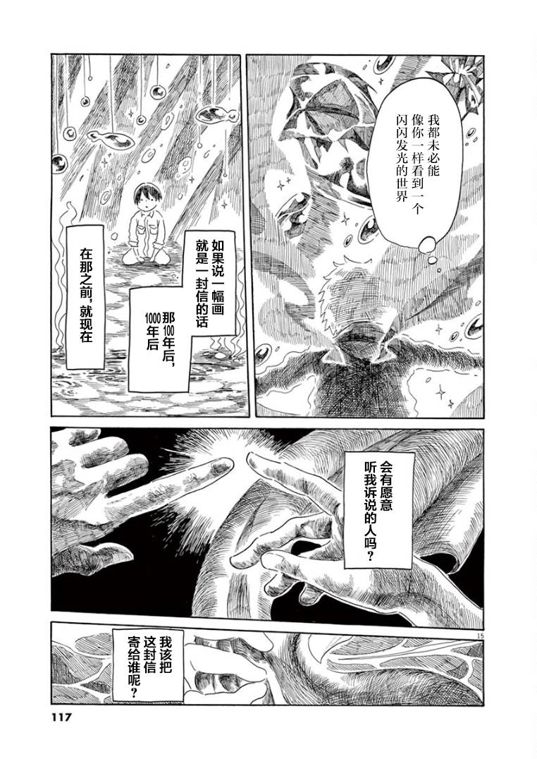 第19话14