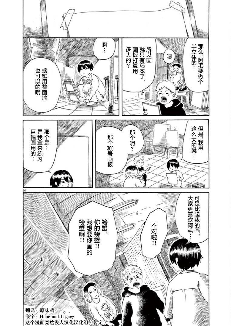 第19话15