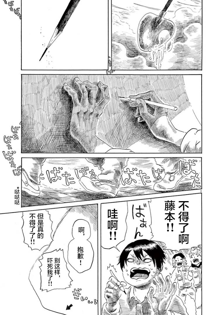 第19话2