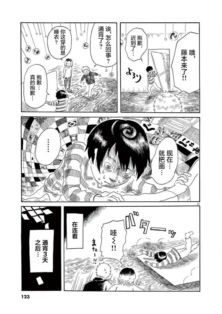 第19话20