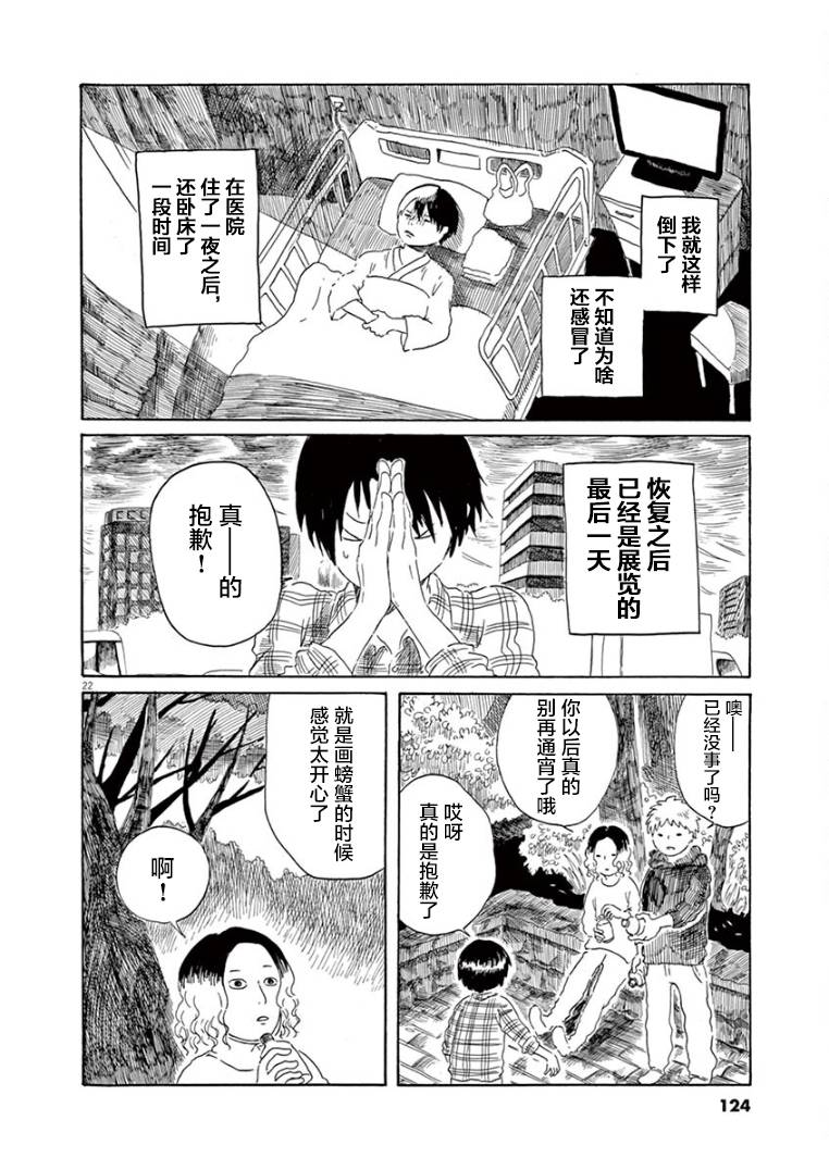 第19话21