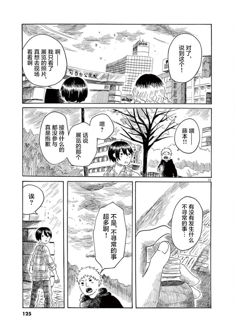 第19话22