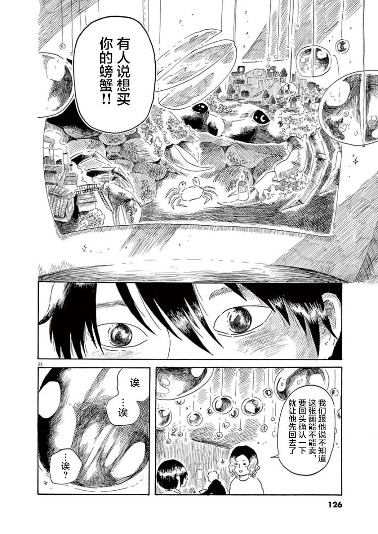 第19话23