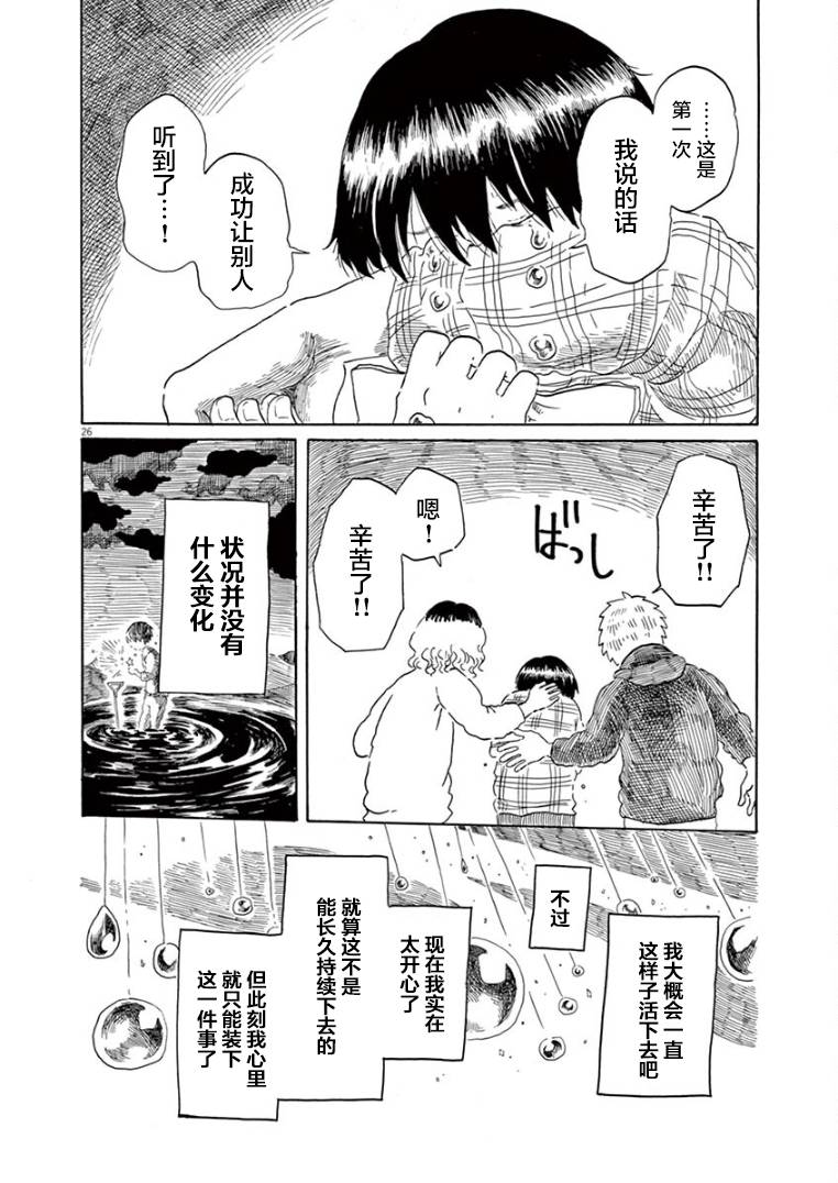 第19话25