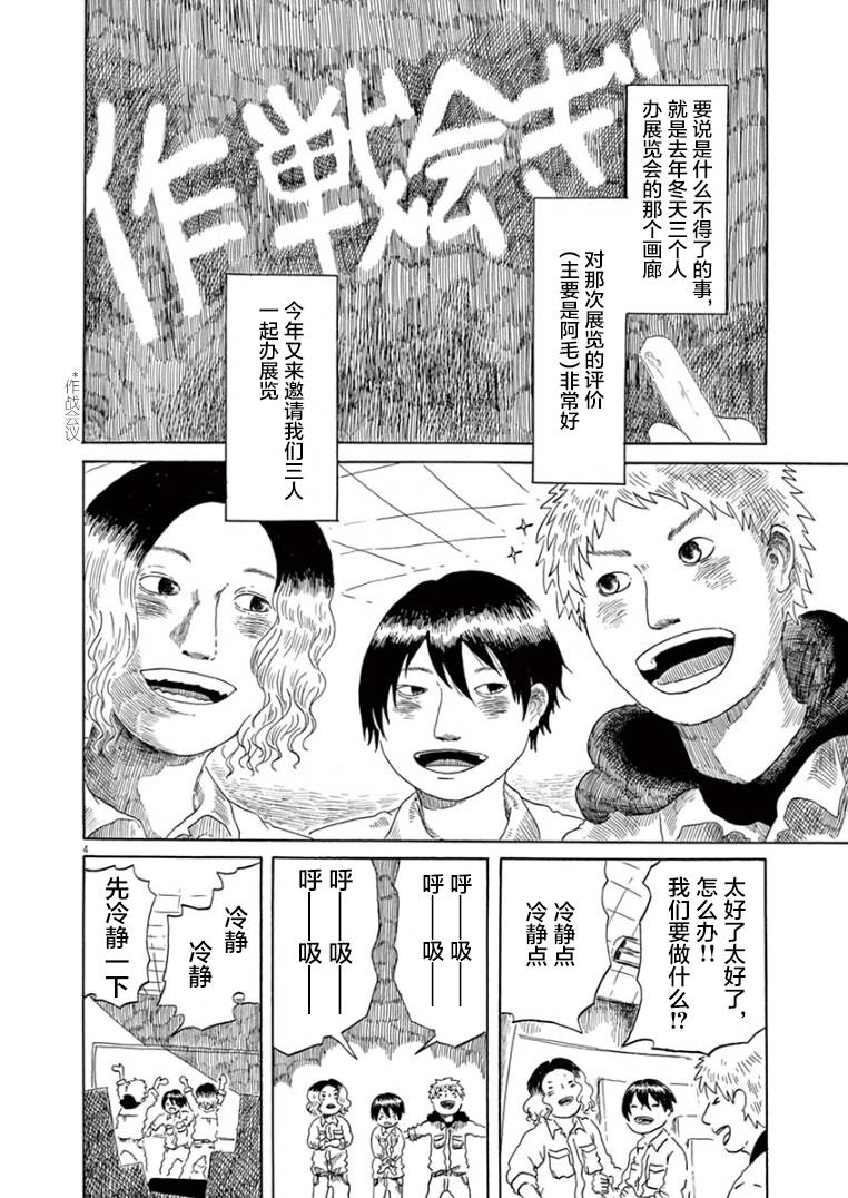 第19话3