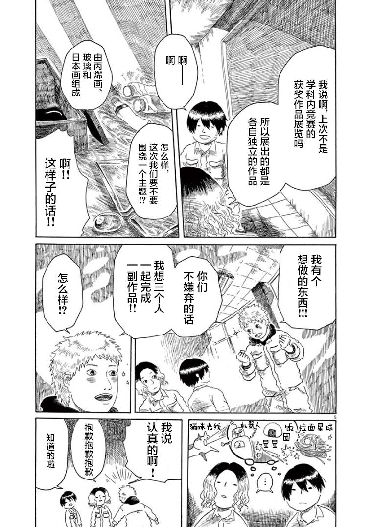 第19话4