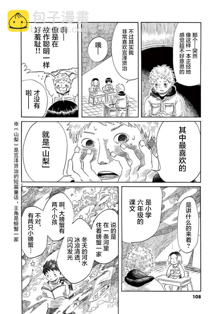 第19话5