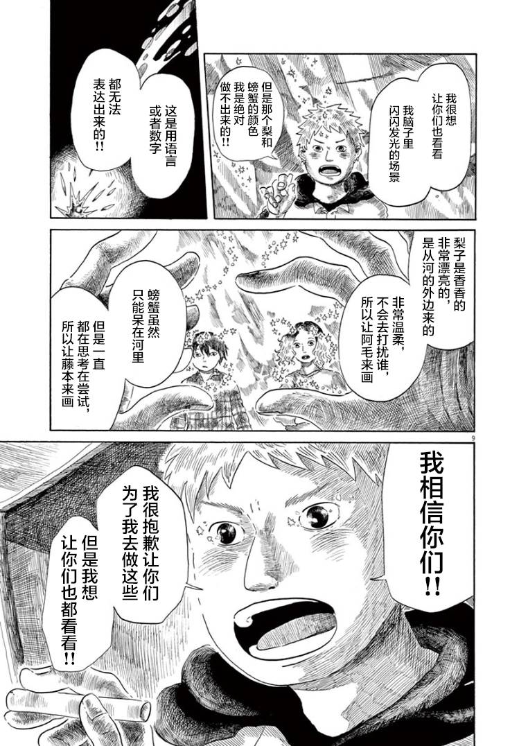 第19话8