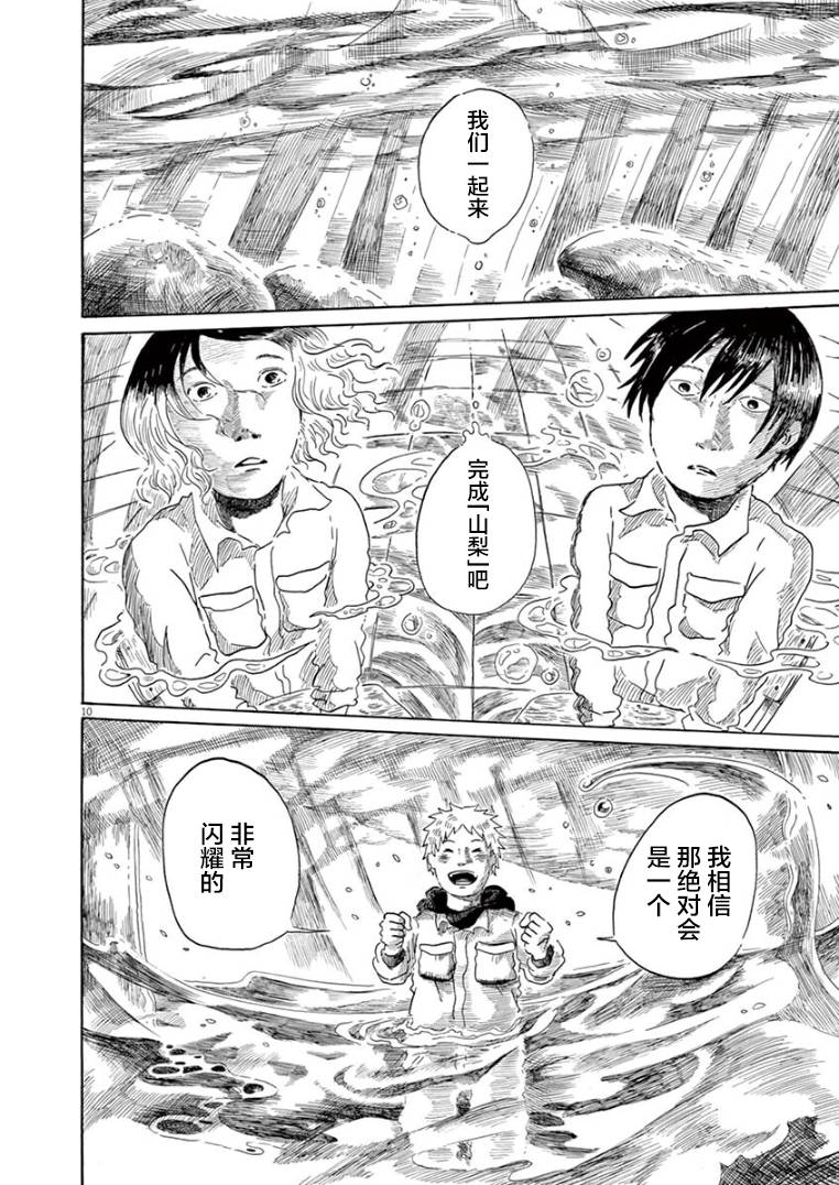 第19话9