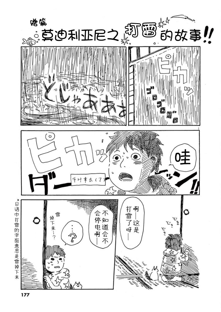 第3卷后记0