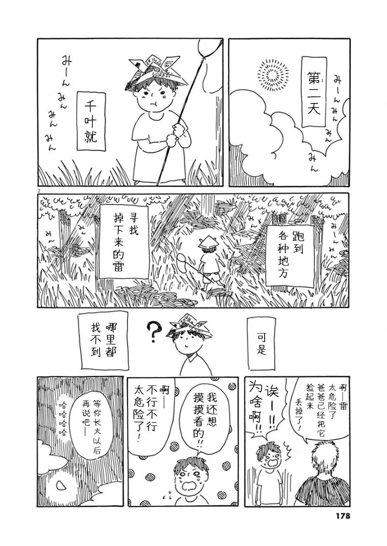 第3卷后记1