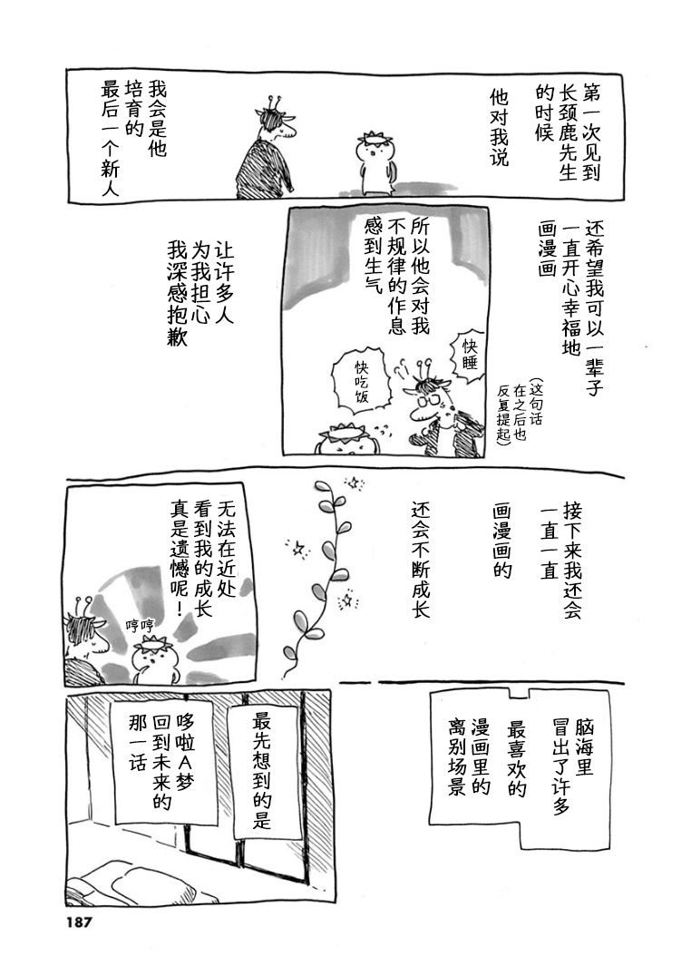 第3卷后记10