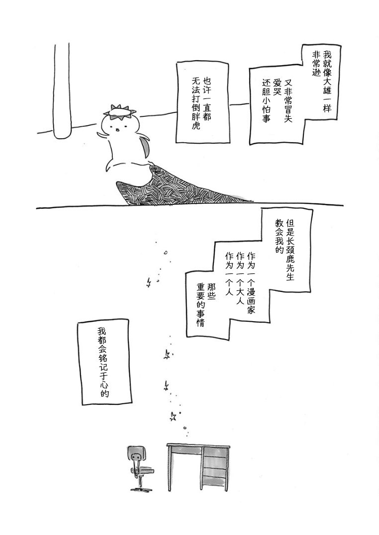 第3卷后记11