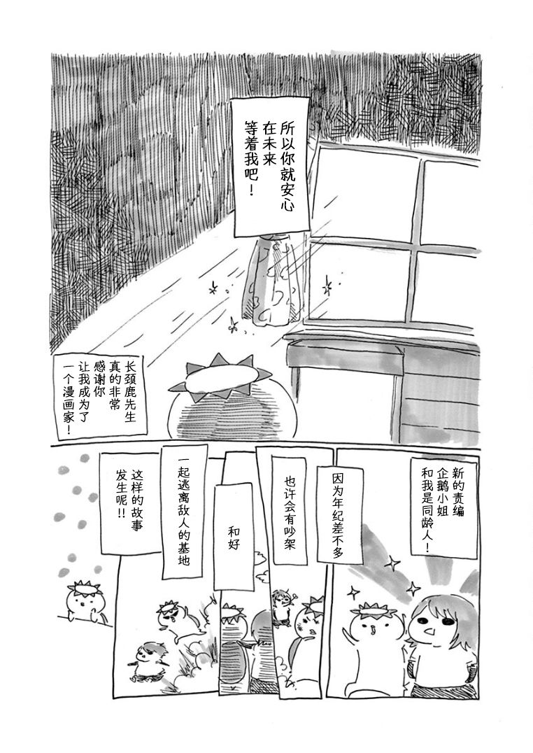第3卷后记12