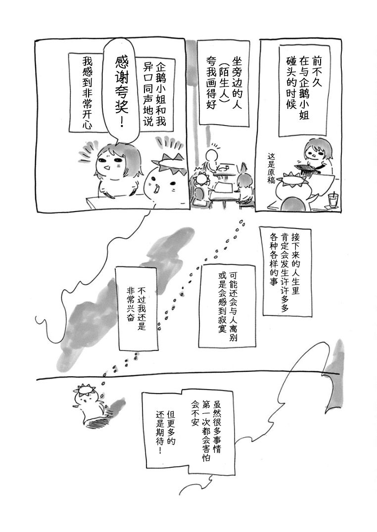 第3卷后记13
