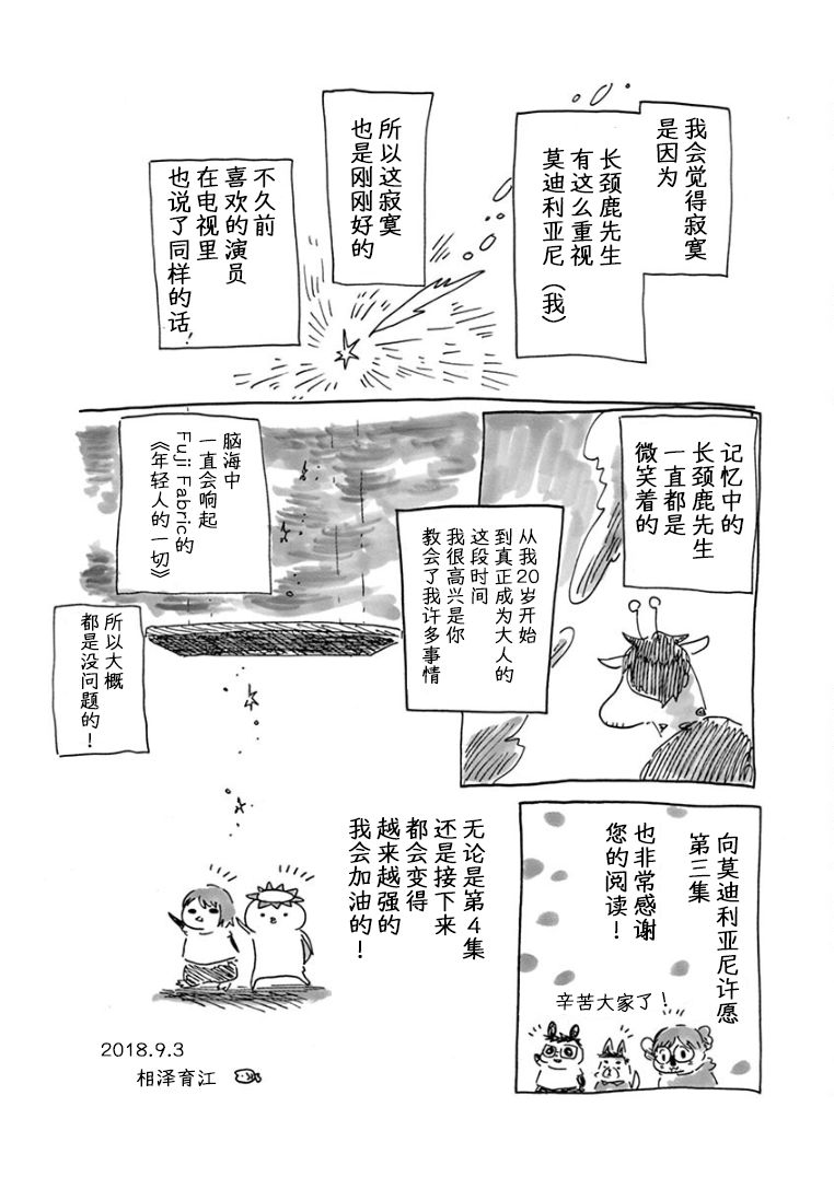 第3卷后记14