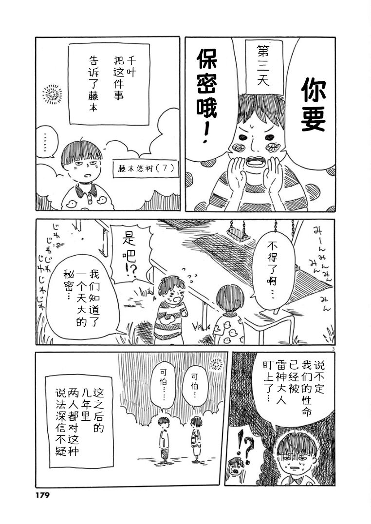 第3卷后记2
