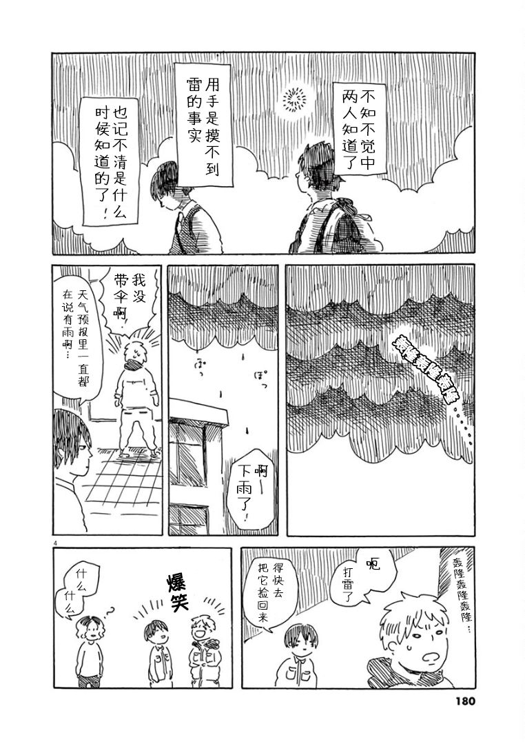 第3卷后记3