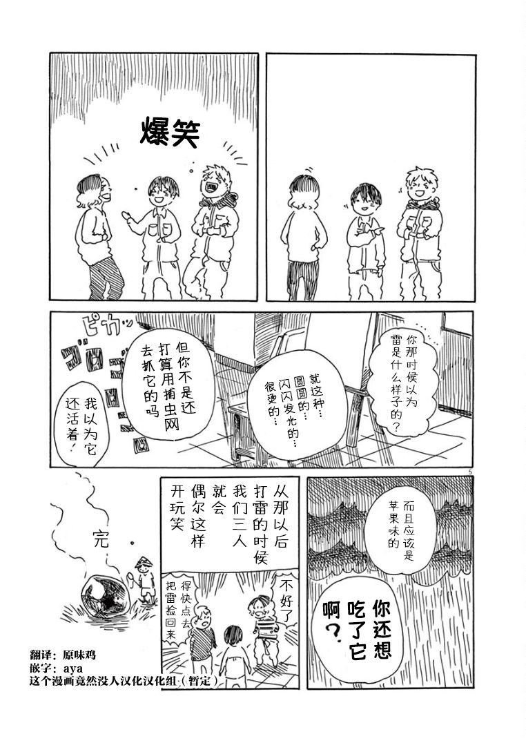 第3卷后记4
