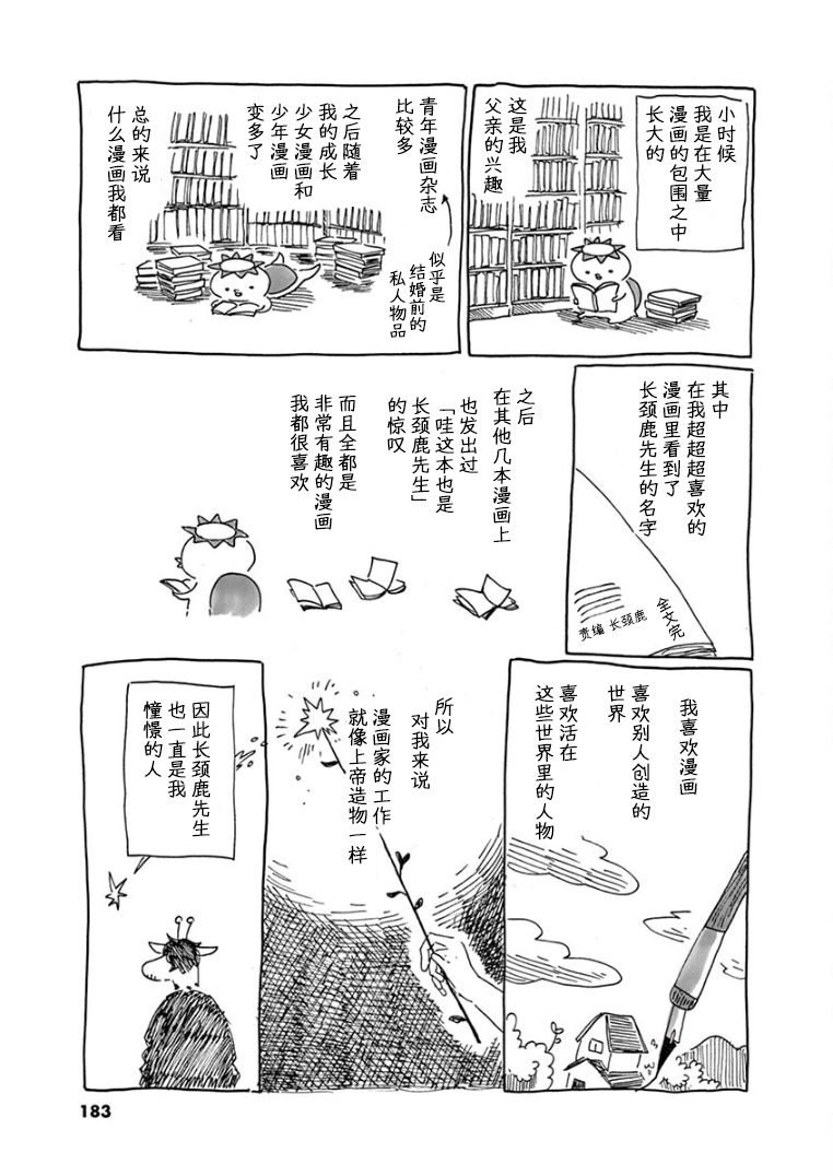 第3卷后记6