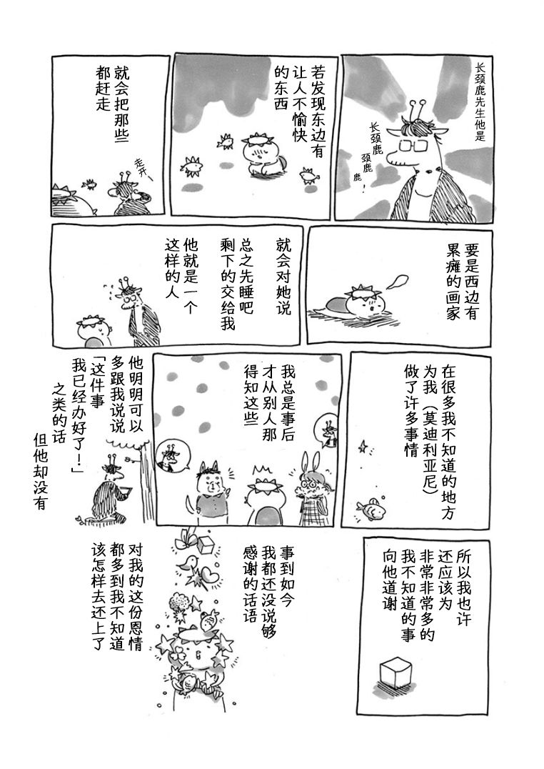 第3卷后记8