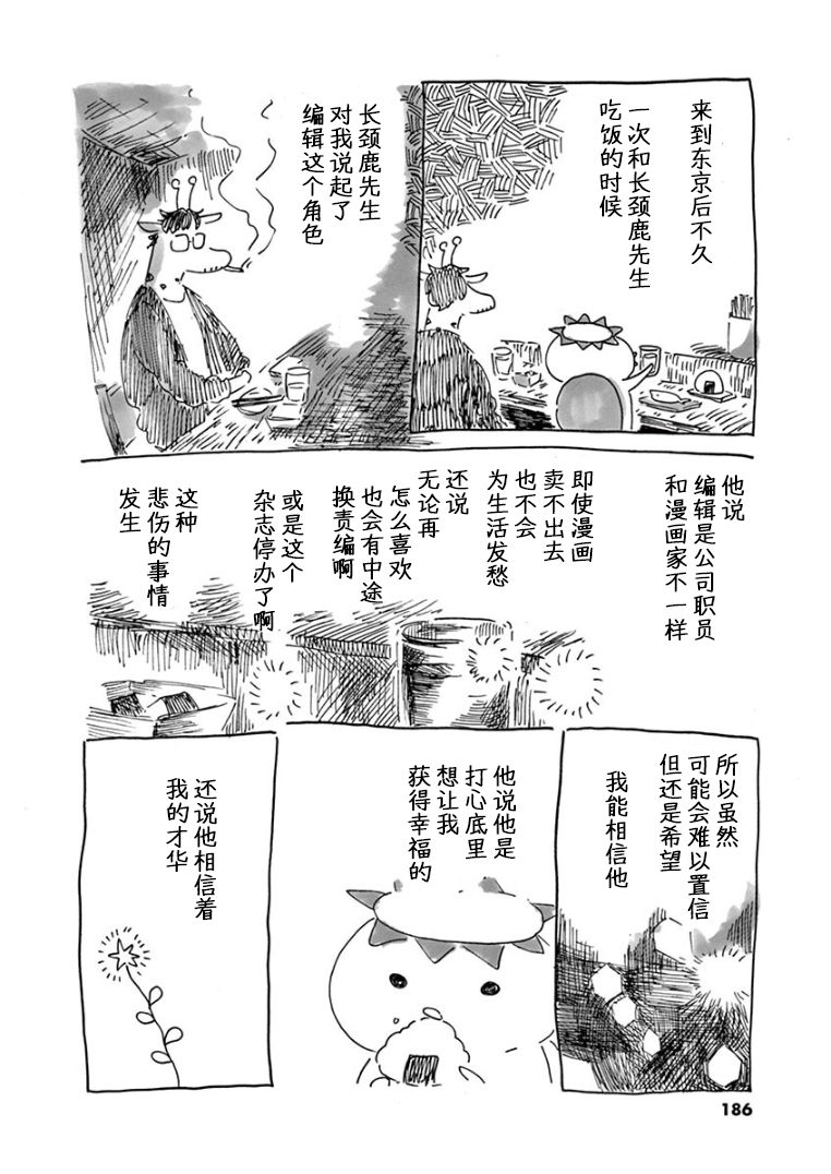 第3卷后记9
