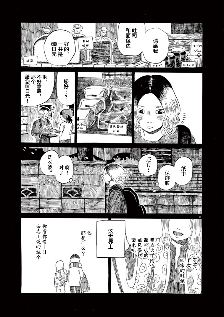 第28话10